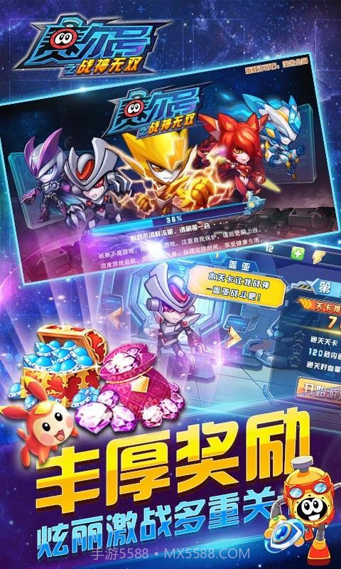 赛尔号之战神无双截图5