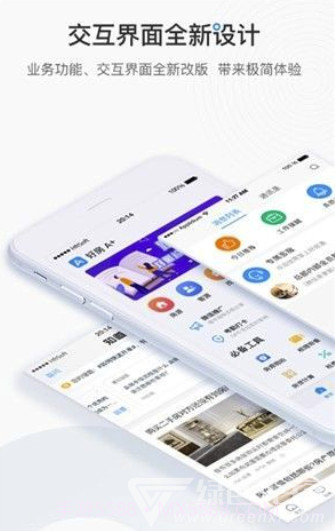 好房A+(便捷房源类型工具)V1.1 安卓手机版截图3