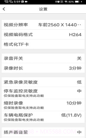Waycam记录仪截图2