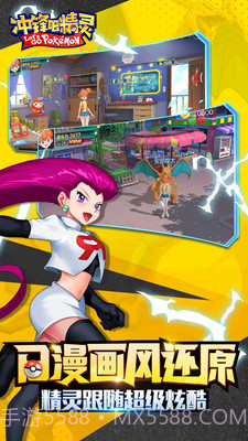 冲锋吧精灵官方截图1 冲锋吧精灵官方截图1