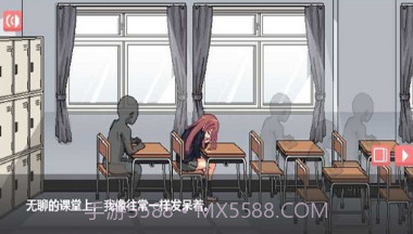 和散漫的同学一起生活汉化版截图2 和散漫的同学一起生活汉化版截图2