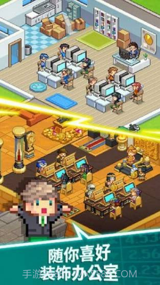 我要当老板截图2