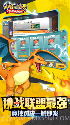 冲锋吧精灵官方截图5 冲锋吧精灵官方截图5