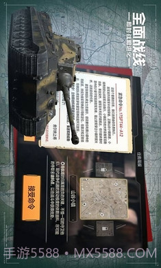 全面战线安卓截图4