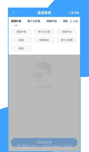 来答商家截图4 来答商家截图4