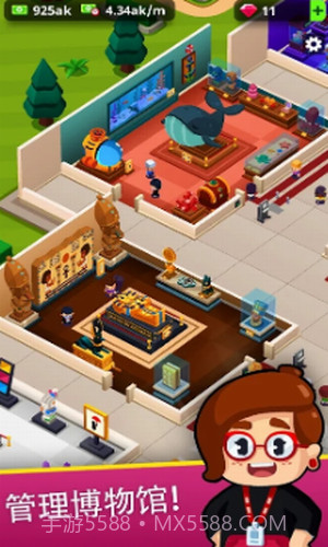 挂机博物馆大亨截图1