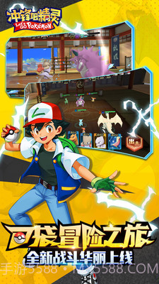 冲锋吧精灵官方截图3 冲锋吧精灵官方截图3