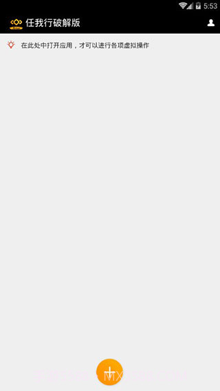 天下任我行免root版截图1 天下任我行免root版截图1