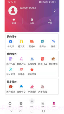康美尚佳便民服务截图1