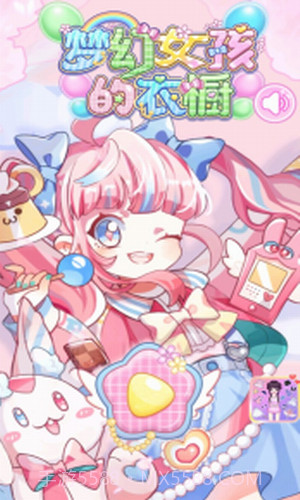 梦幻女孩的衣橱截图1