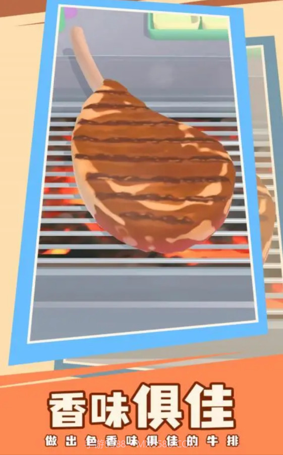 牛排大王截图1