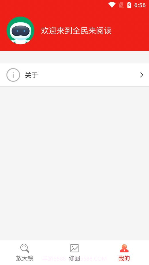 全民来阅读截图2