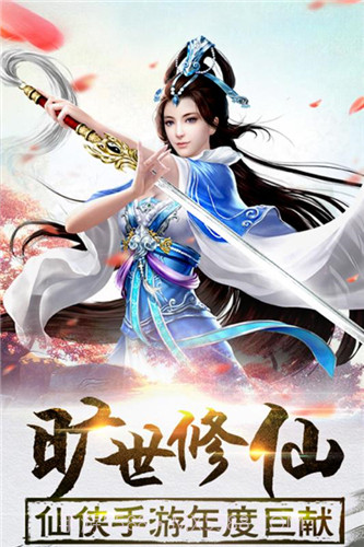 我欲修真文字修仙福利版截图2 我欲修真文字修仙福利版截图2