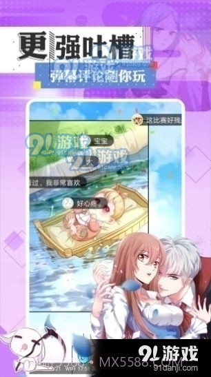 一耽女孩app截图2