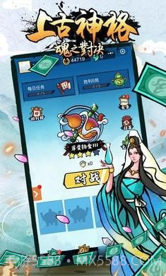 上古神格魂之对决截图4