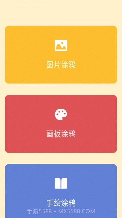 儿童涂鸦手册截图3