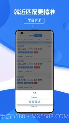 危好运截图3 危好运截图3