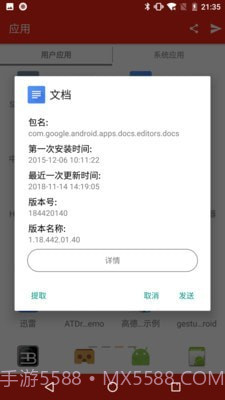 有样儿文件管理器截图4 有样儿文件管理器截图4