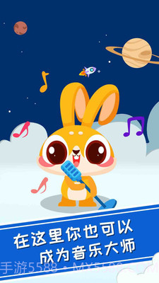 兔小萌爱音乐截图3 兔小萌爱音乐截图3