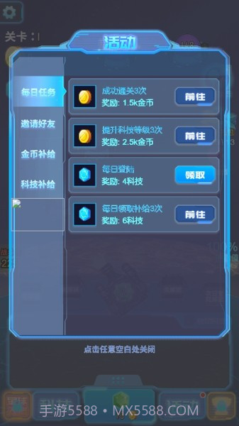 召唤战机塔防截图1