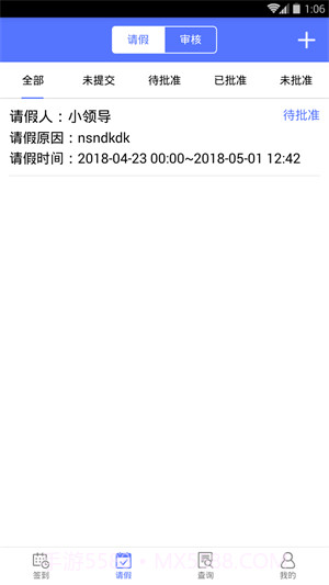 鹿邑考勤截图1 鹿邑考勤截图1