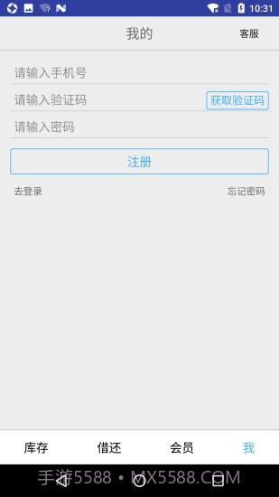 小满图书管理截图3