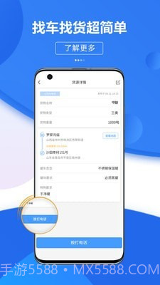 危好运截图2 危好运截图2