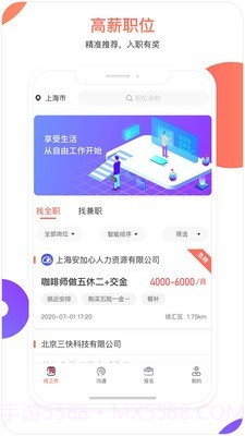 脉芽糖截图1 脉芽糖截图1