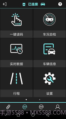 OBD助手截图1