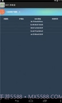 WiFi 充电宝截图3