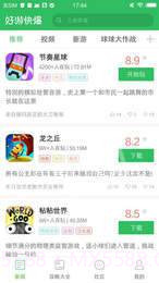 好友快报最新版截图3