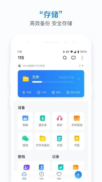 115网盘v30.2.0截图3 115网盘v30.2.0截图3