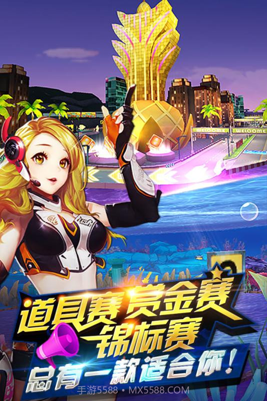 一起来飞车截图4