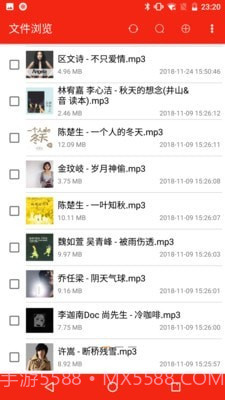 有样儿文件管理器截图3 有样儿文件管理器截图3
