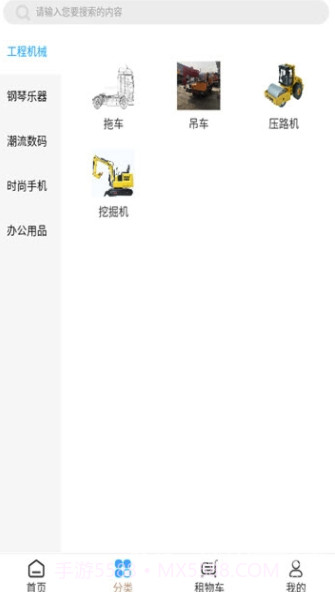神州佰信(神州佰信租赁app)手机版截图1