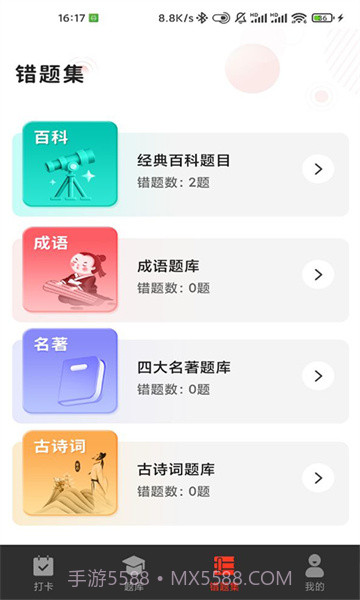 G保每日打卡截图3