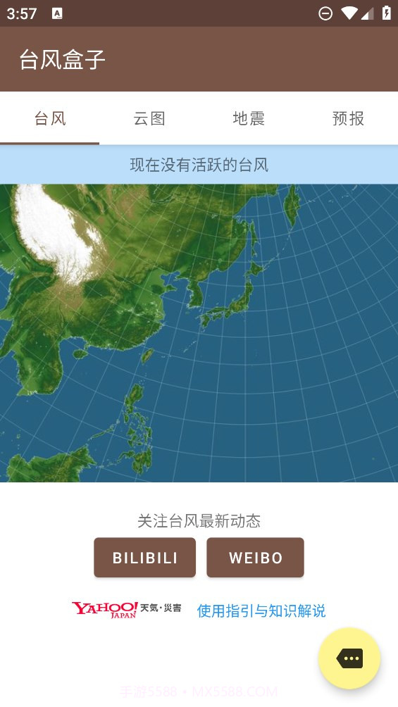 台风盒子截图2 台风盒子截图2