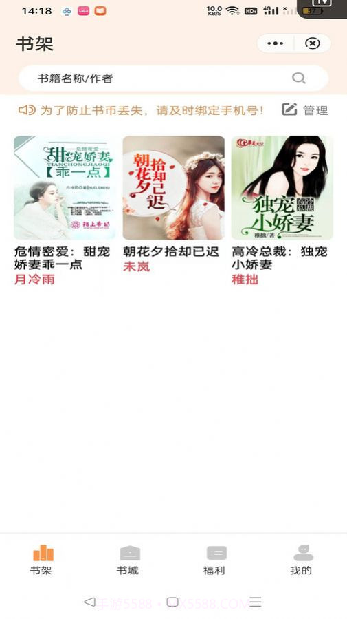 独白小说免费阅读截图2 独白小说免费阅读截图2