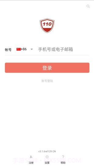 手机看店云报警截图1 手机看店云报警截图1
