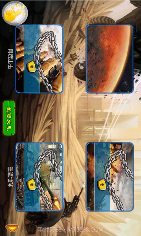 火星保卫战截图3 火星保卫战截图3