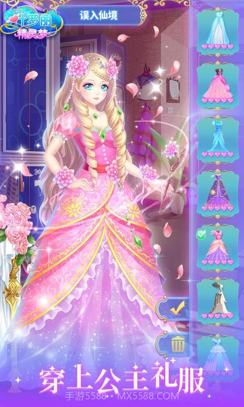 叶罗丽精灵梦3.4.6截图1 叶罗丽精灵梦3.4.6截图1