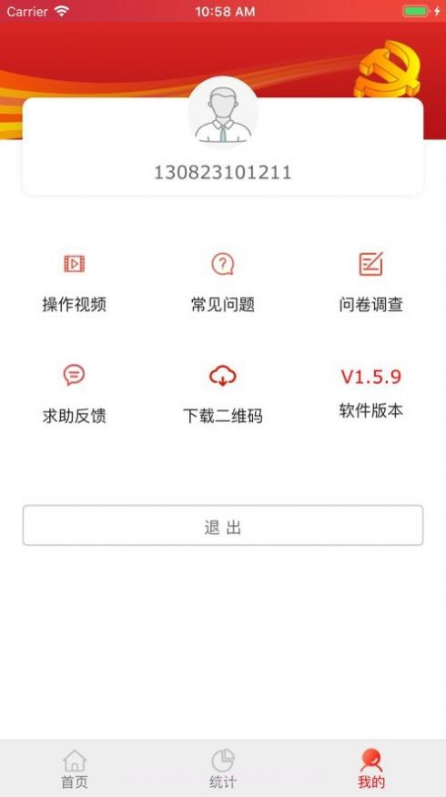 全国贫困户查询系统截图3