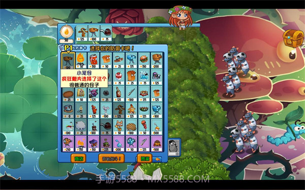 植物大战僵尸FVM版截图3