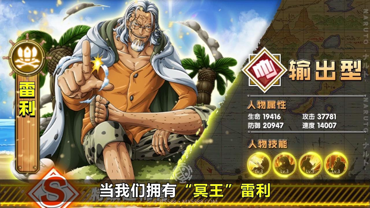 新世界四皇纷争截图2