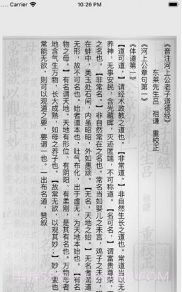 古书古读(古书古读app搜索)V1.2.6 安卓免费版截图3