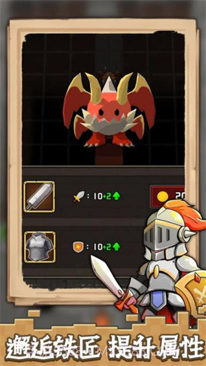 方块与骑士截图3