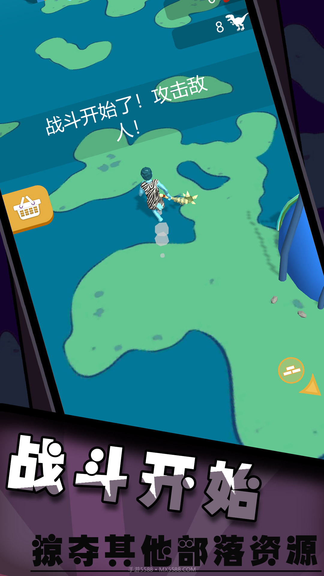 恐龙大作战激斗战争截图2