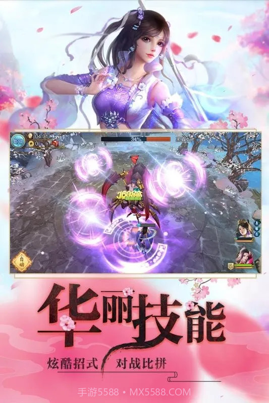 星辰山海经截图1