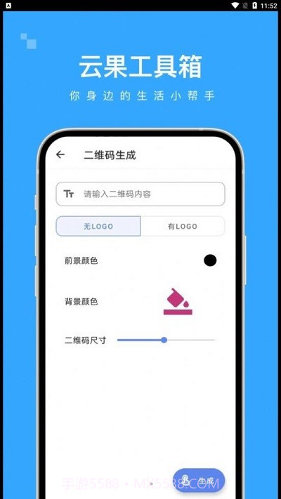 云果工具箱截图1 云果工具箱截图1