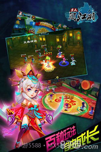 全民闯江湖官网版截图1